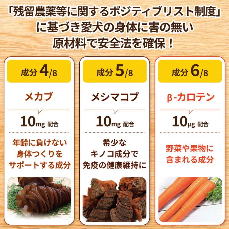 犬 免疫 サプリメント 冬虫夏草（カイコ由来サナギタケ/コルジセピン含有） L-リジンフェカリス菌 メカブ メシマコブ β-カロテン ビタミンC 鉄分（毎日免活） |  | 05