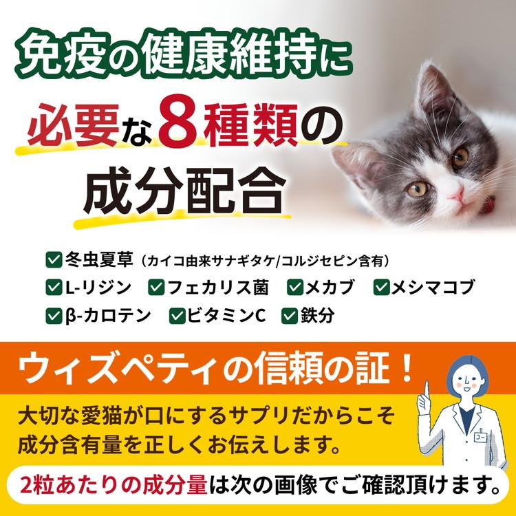 猫 免疫 サプリメント 冬虫夏草(カイコ由来サナギタケ 猫 免疫 サプリメント 冬虫夏草(カイコ由来サナギタケ