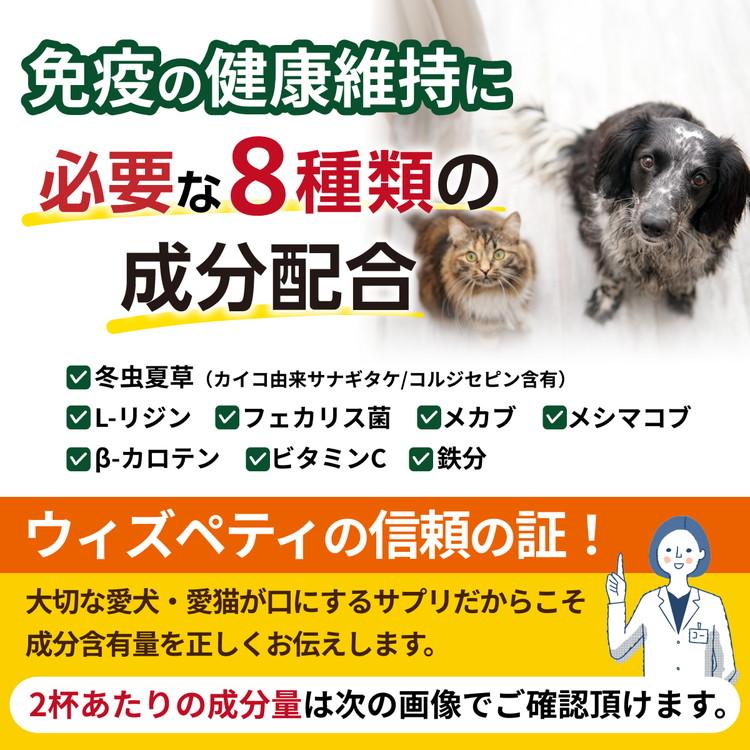 犬 猫 免疫 サプリ 冬虫夏草(カイコ由来サナギタケ 犬 猫 免疫 サプリ 冬虫夏草(カイコ由来サナギタケ