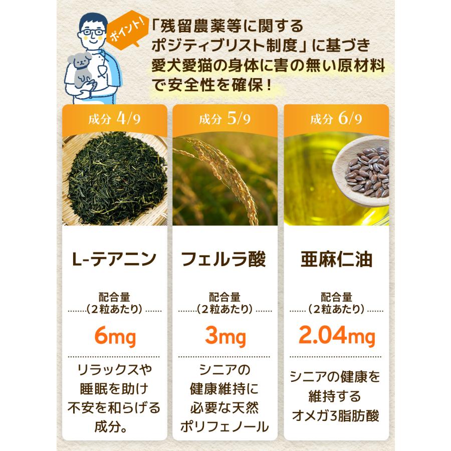 犬 認知症 サプリ DHA EPA 亜麻仁油 フェルラ酸 イチョウ葉 ビタミンE ビタミンB12 オメガ3 犬猫 シニア犬 不安 夜鳴き 徘徊（毎日一緒） |  | 03