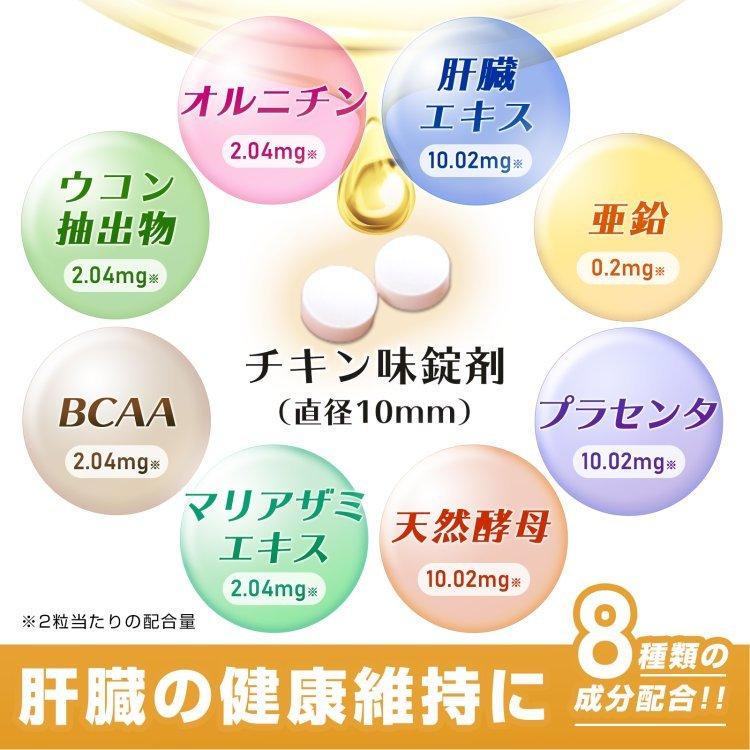 ゆうパケット送料無料 犬の肝臓病 肝炎サプリ 肝臓エキス プラセンタ Sameなど8種類の成分配合 犬用 毎日良肝 １袋60粒入り 0015 ウィズペティ公式ショップ 通販 Yahoo ショッピング
