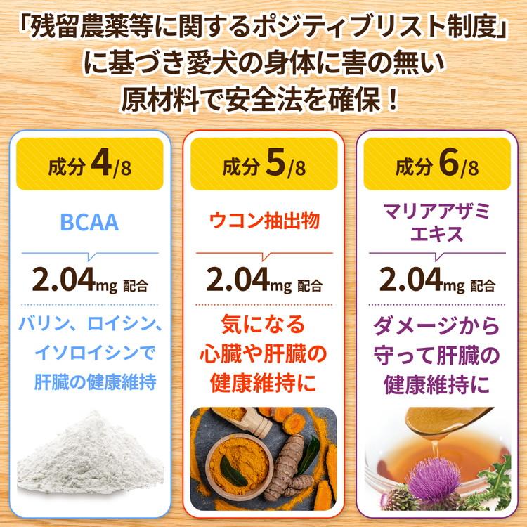 犬 肝臓 サプリメント 肝臓加水分解物 プラセンタ 酵母 BCAA ウコン マリアアザミエキス 亜鉛 オルニチン 肝機能 解毒（毎日良肝） |  | 05