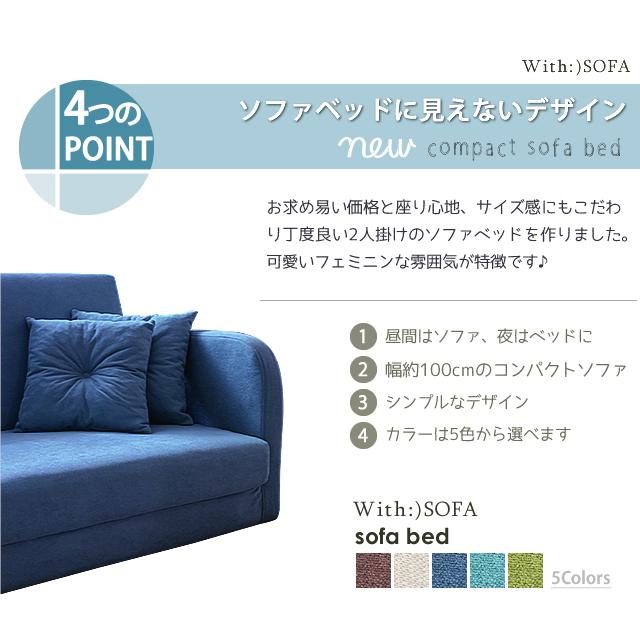 With：）SOFA（ウィズソファ） ソファーベッド 2人掛け ベルベット調