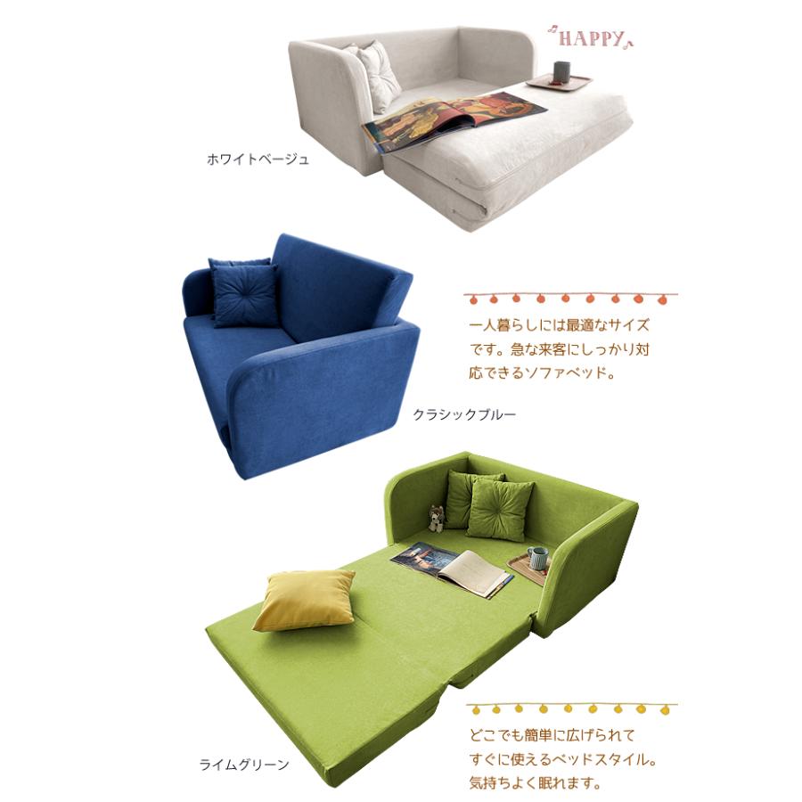 With：）SOFA（ウィズソファ） ソファーベッド ソファベッド