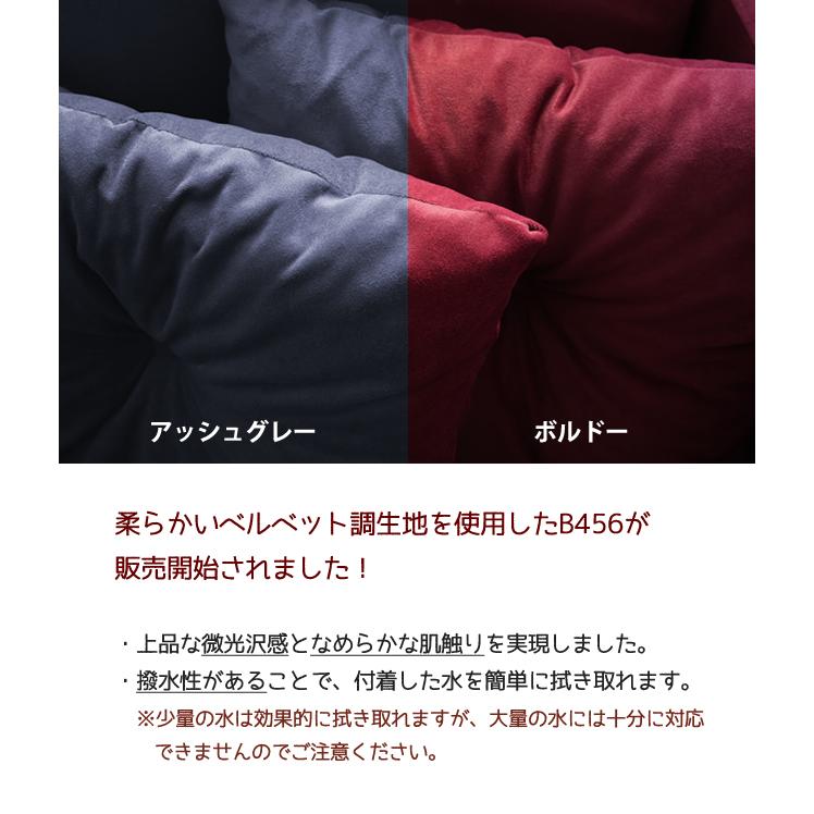 With：）SOFA（ウィズソファ） ソファーベッド 2人掛け ベルベット調