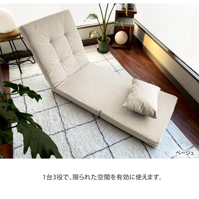 With：）SOFA ソファーベッド ソファベッド 座椅子 フロアチェア