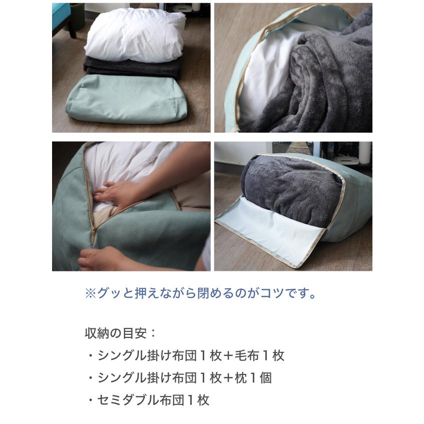 With：）SOFA（ウィズソファ） 収納袋 布団収納 毛布収納 背もたれに
