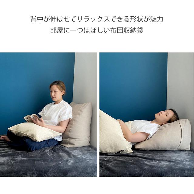 爆買 収納袋 布団収納 毛布収納 背もたれになる 三角  タオルケット収納 収納カバー すっきり収納 送料無料 b510 カバーのみの販売 | With：）SOFA | 22