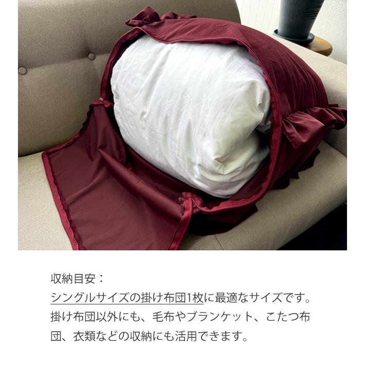 期間限定 収納袋 フリル付き収納袋 布団収納 毛布収納 背もたれになる 三角 ブランケット収納 タオルケット収納 送料無料 b510f カバーのみの販売 | With：）SOFA | 09