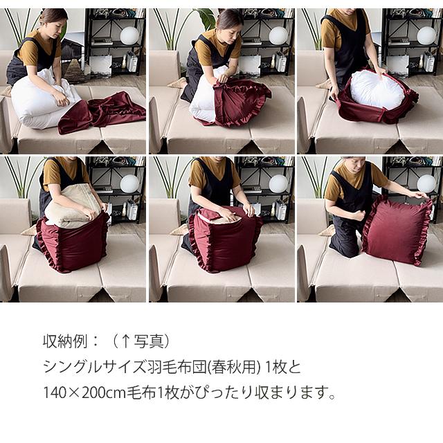 期間限定 収納袋 フリル付き収納袋 布団収納 毛布収納 背もたれになる 三角 ブランケット収納 タオルケット収納 送料無料 b510f カバーのみの販売 | With：）SOFA | 10