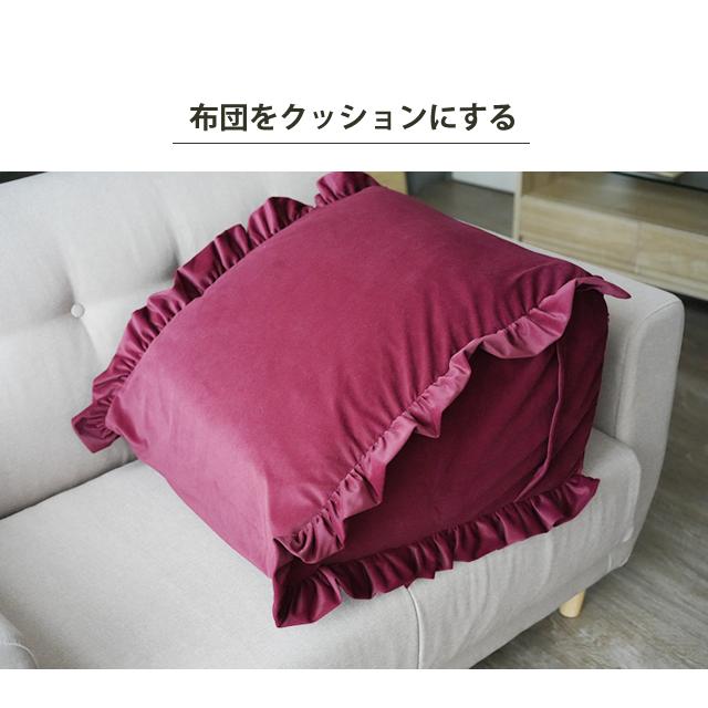 期間限定 収納袋 フリル付き収納袋 布団収納 毛布収納 背もたれになる 三角 ブランケット収納 タオルケット収納 送料無料 b510f カバーのみの販売 | With：）SOFA | 11