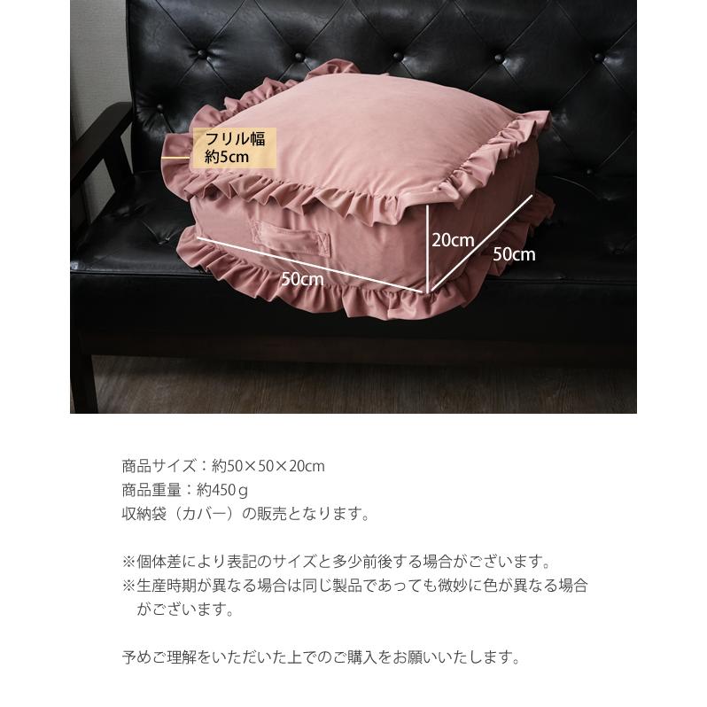 期間限定 収納袋 布団収納 毛布収納 正方形 フリル付き 座布団収納 ブランケット収納 洗える 収納カバー クッション 取っ手付き  b527【カバーのみの販売】 | With：）SOFA | 17