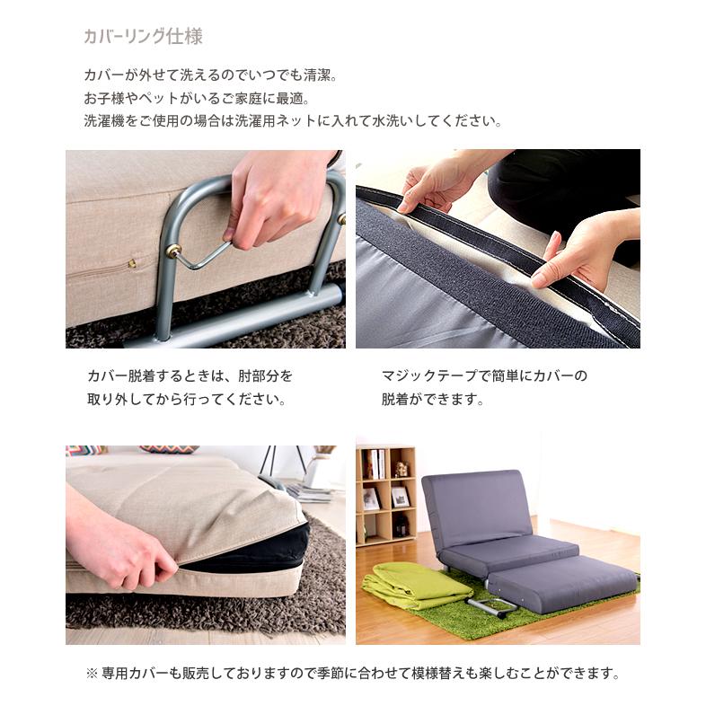 ソファーベッド 洗える ソファー 折りたたみ ソファベッド 1人掛け sofa コンパクト ソファ カバーリング リクライニング シングル 幅80cm | With：）SOFA | 15