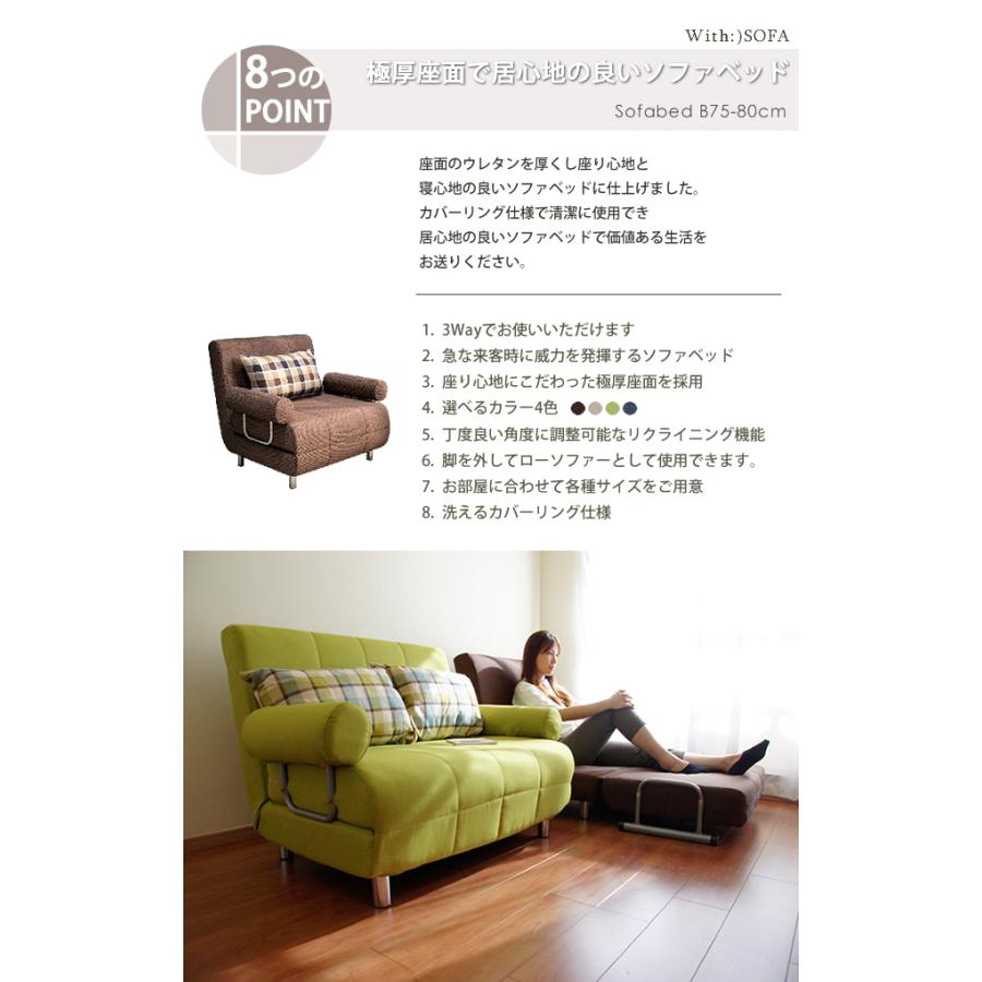 ソファーベッド 洗える ソファー 折りたたみ ソファベッド 1人掛け sofa コンパクト ソファ カバーリング リクライニング シングル 幅80cm | With：）SOFA | 01