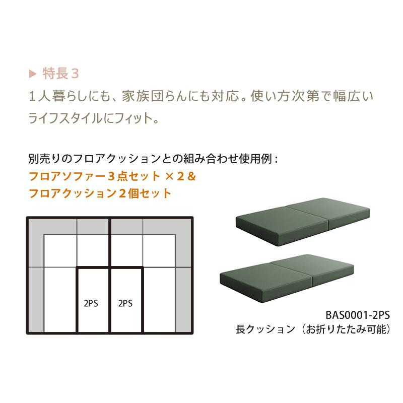 爆買 6点セット こたつソファ フロアソファー ローソファー こたつソファー ローソファ クッション フロアクッション こたつ用 コンパクト 軽い bas0001-2set | With：）SOFA | 10