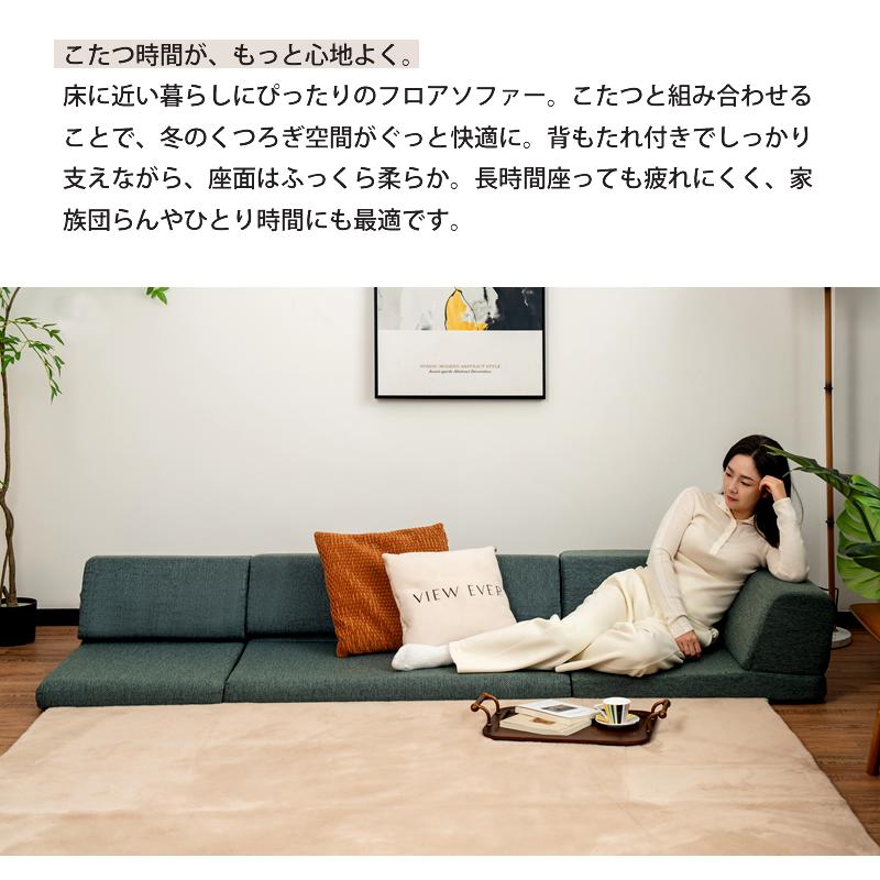 爆買い 8点セット こたつソファ フロアソファー ローソファー こたつソファー ローソファ クッション フロアクッション こたつ用 コンパクト 軽い bas0001-flset | With：）SOFA | 12