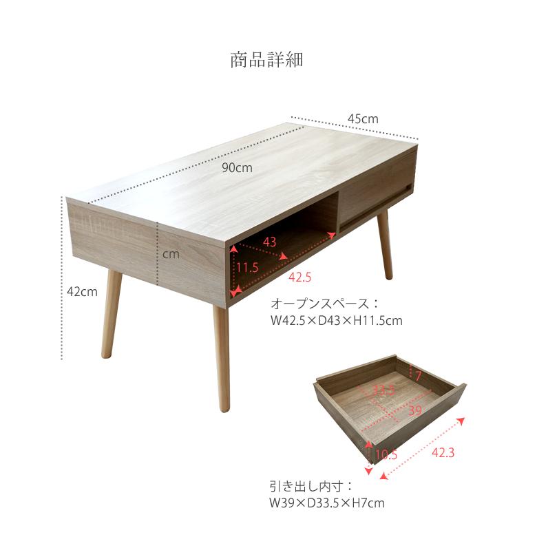 With:)SOFA テーブル センターテーブル 引出し付き センター With:)SOFA テーブル センターテーブル 引出し付き センター
