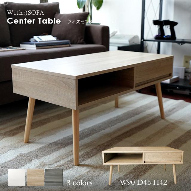 With:)SOFA テーブル センターテーブル 引出し付き センター With:)SOFA テーブル センターテーブル 引出し付き センター