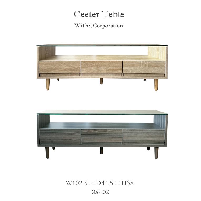 テーブル センターテーブル 引出し付き メラミン化粧板 ガラステーブル リビングテーブル おしゃれ 北欧 収納 引き出し シンプル スリム ct006 | With：）SOFA | 03