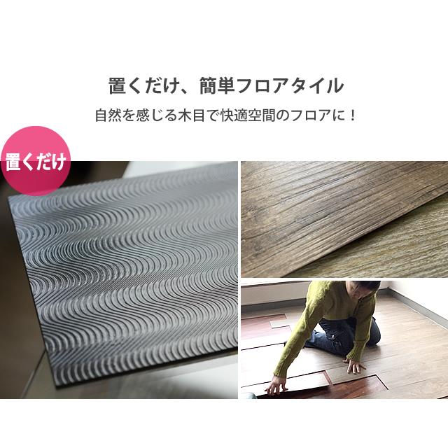 ポイント10倍 ウィズフロアタイル 1.5畳 18枚 フローリング材 ビンテージ 木目調 全5色 床材 置くだけ 接着剤不要 賃貸 店舗 DIY 無臭 PVC 新生活 fl002 |  | 07