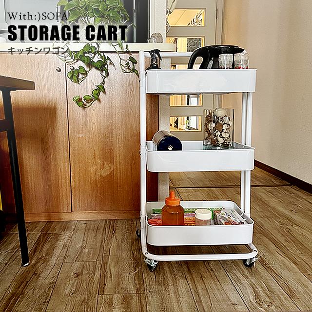 With:)SOFA スチールワゴン キッチンワゴン キッチン収納 収納 With:)SOFA スチールワゴン キッチンワゴン キッチン収納 収納