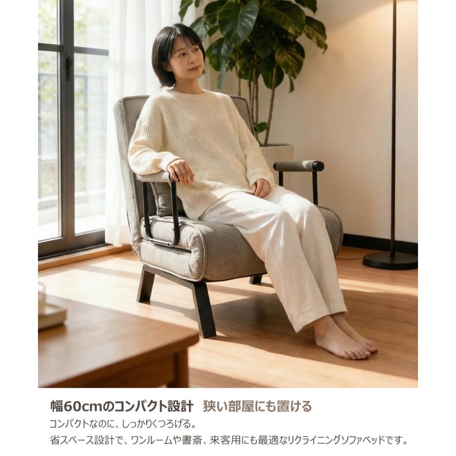 ソファベッド コンパクト 幅60cm 14段階リクライニング カバーリング仕様 脚収納式 さらさら生地 1人用 ソファ 1人掛け 省スペース msb60 | With：）SOFA | 02