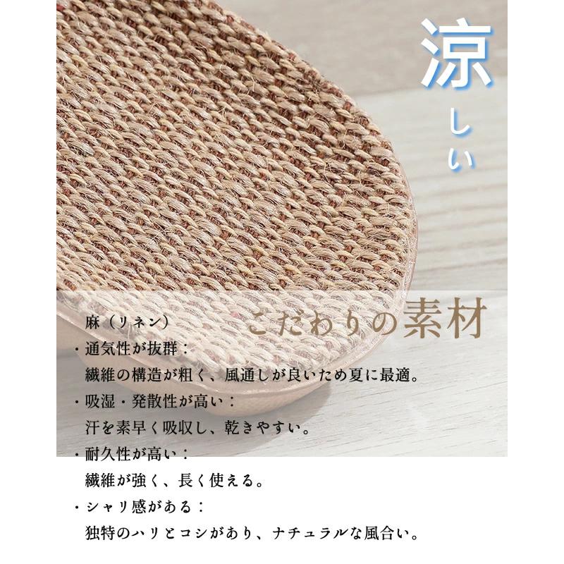ルームシューズ 麻スリッパ 春夏用 室内 サンダル 部屋用 ベランダ 軽い スリッパ リネン 軽量 レディース メンズ 室内履き 洗える 来客用 msp1 |  | 23
