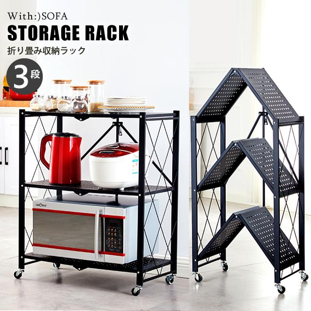 折り畳み 収納 黒5段 3個 スリム スチール メタル B2894