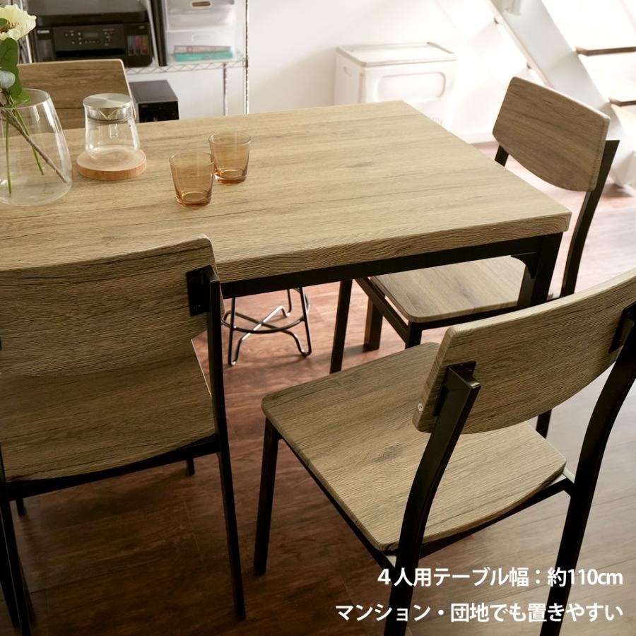 ダイニングテーブルセット 5点 4人用 ヴィンテージ木目 スチール脚