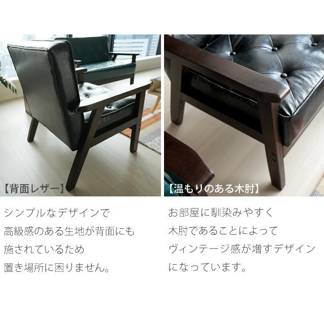 With：）SOFA（ウィズソファ） ソファ 1人掛け 木肘 コンパクト
