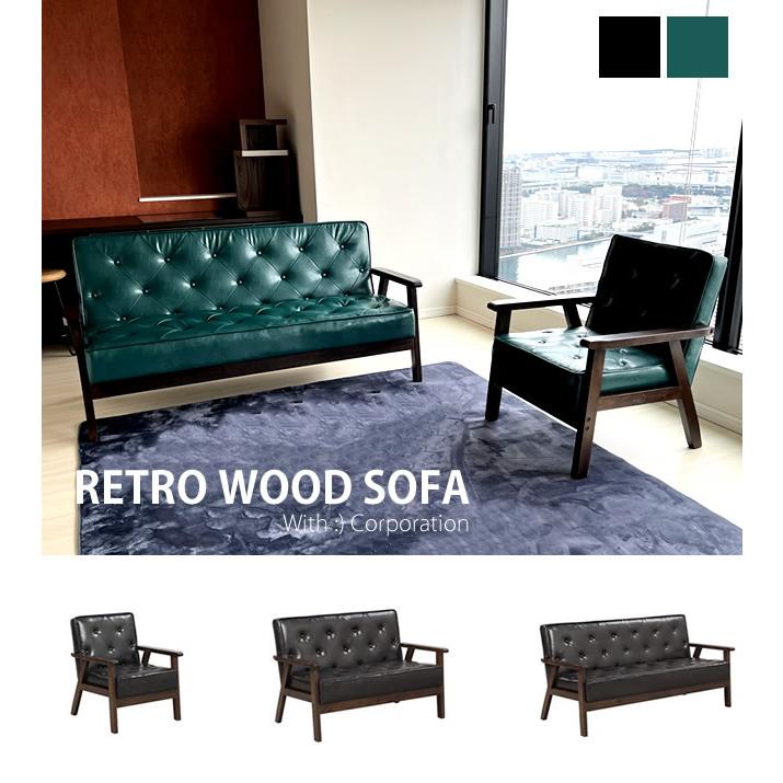 With：）SOFA（ウィズソファ） ソファ 1人掛け 木肘 コンパクト