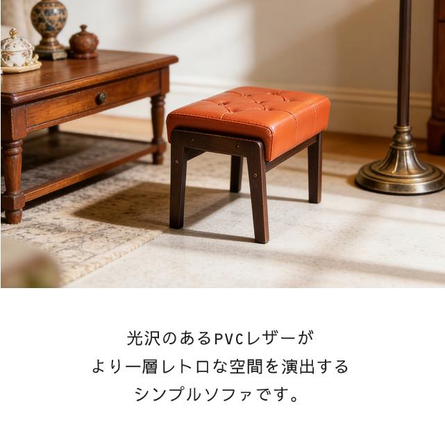 With：）SOFA（ウィズソファ） 【新着】オットマン ソファ 1人掛け