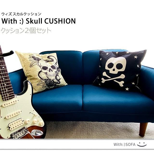 With：）SOFA 期間限定特価 クッション 抱き枕 スカル ドクロ