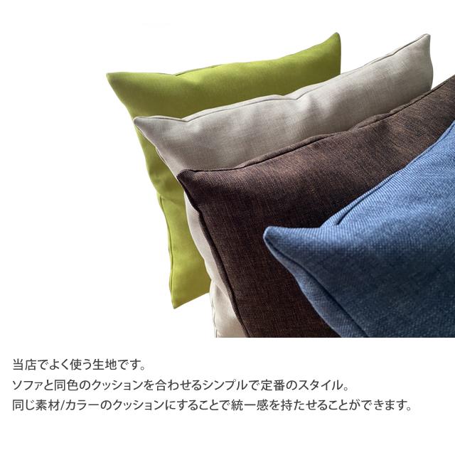 With：）SOFA（ウィズソファ） クッションカバー 2枚セット 洗える