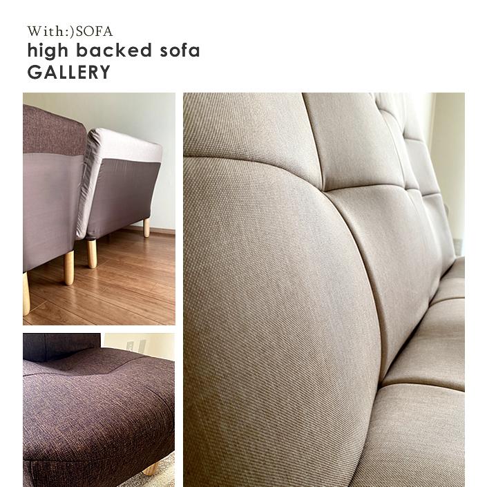 With：）SOFA ソファー ソファ 2人掛け ハイバック シンプル