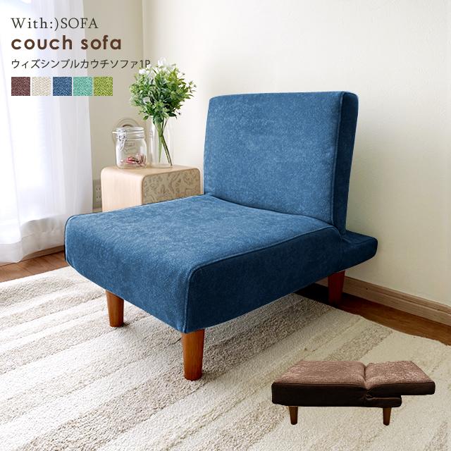 好評 1人掛けファー PVC ソファ ソ一人暮らし ローソファ