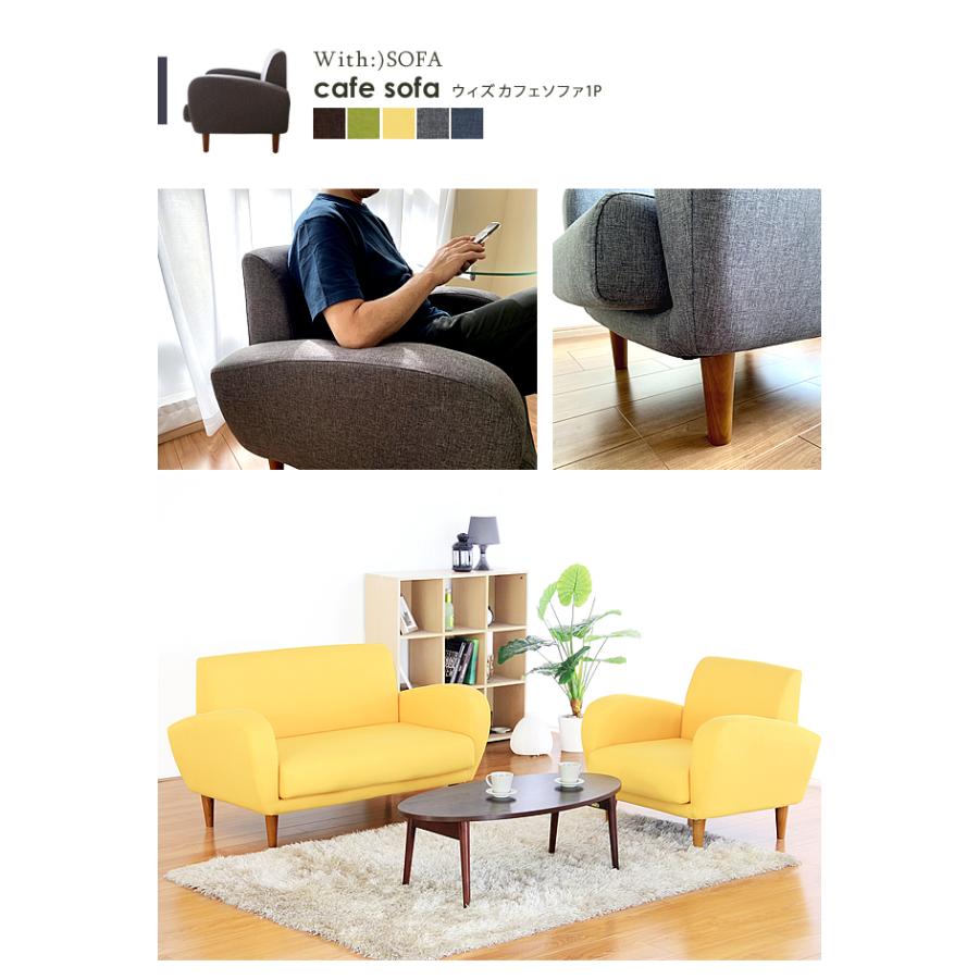 東京都付近限定品＊美品 NOCE コンパクトソファ 北欧 アームレスト