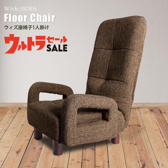 超人気の イス チェア 座椅子 高座椅子 北欧 ナチュラル B286 シンプル モダン カントリー チェアー おしゃれ 安い リクライニング 肘掛け 公式 Raloffshore Com