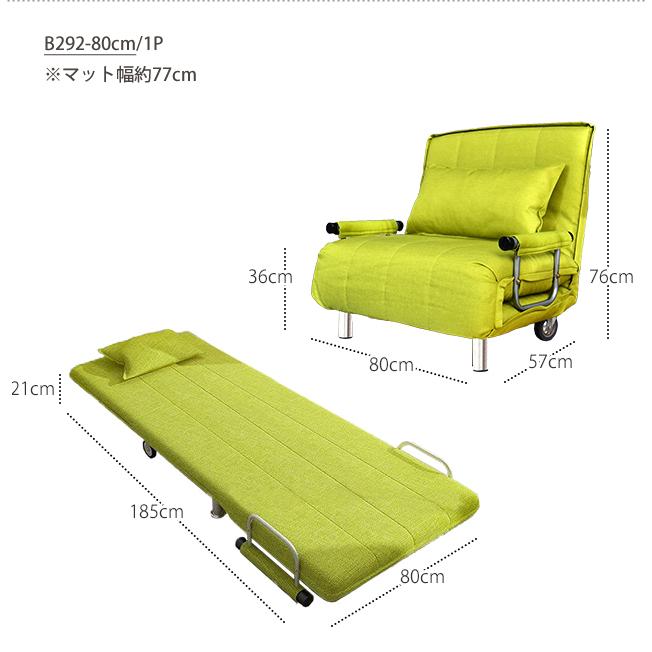 With：）SOFA（ウィズソファ） 洗える ソファーベッド ソファベッド 1