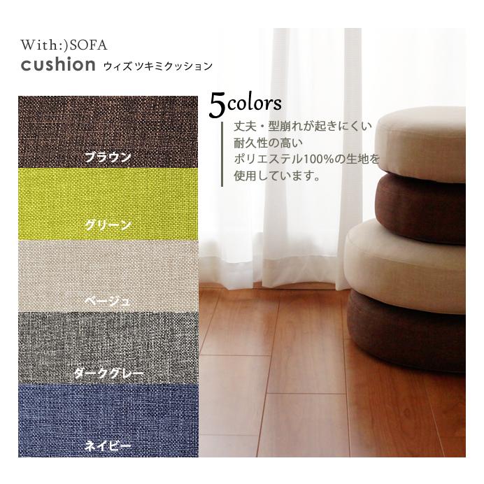 igusa:mono 円形座布団 4枚セット グリーン igusa-mono 円形座布団 4枚セット オリーブグリーン igusa:mono