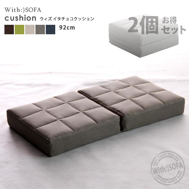 vaultroom クッション2種類セット チビカウチクッション 日本製 同色2個セット 1人掛け クッション 枕