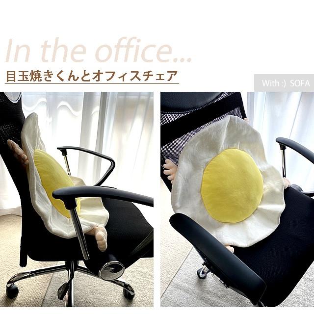 即日発送！　 目玉焼き ぬいぐるみ カップルセット With：）SOFA クッション 目玉焼きくん 抱き枕 ぬいぐるみ