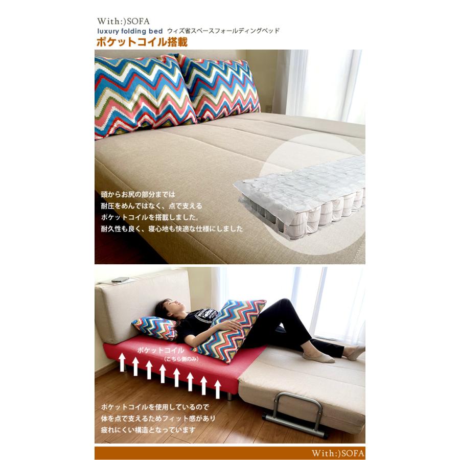 With：）SOFA（ウィズソファ） ベッド 折りたたみベッド ポケット