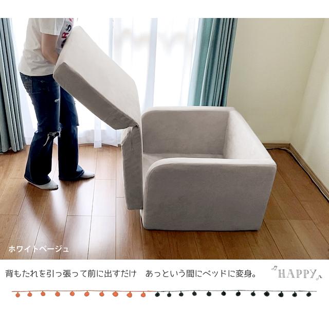 With：）SOFA（ウィズソファ） ソファーベッド ソファベッド