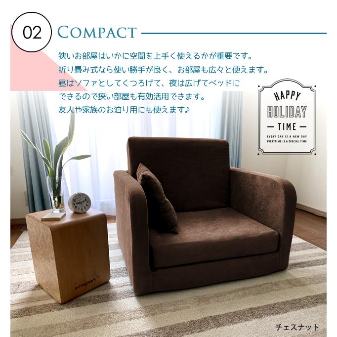 With：）SOFA（ウィズソファ） ソファーベッド ソファベッド