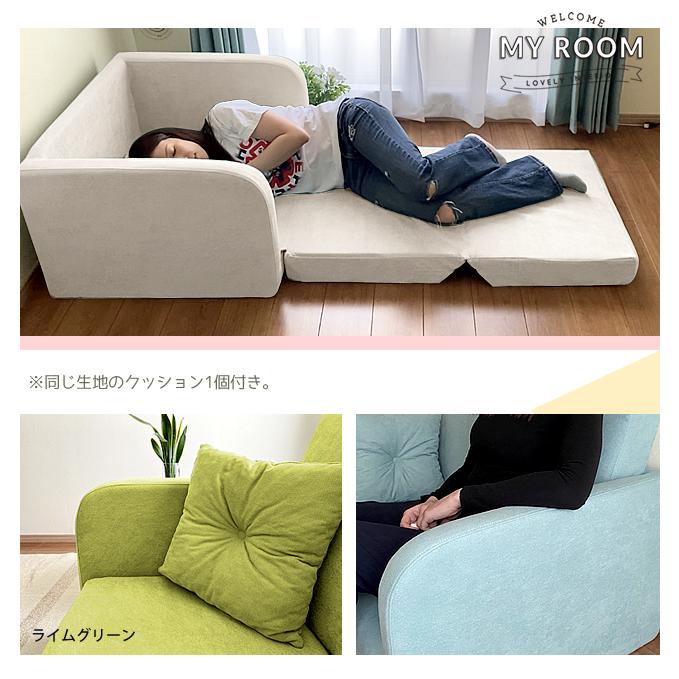 With：）SOFA（ウィズソファ） ソファーベッド 1人掛け コンパクト