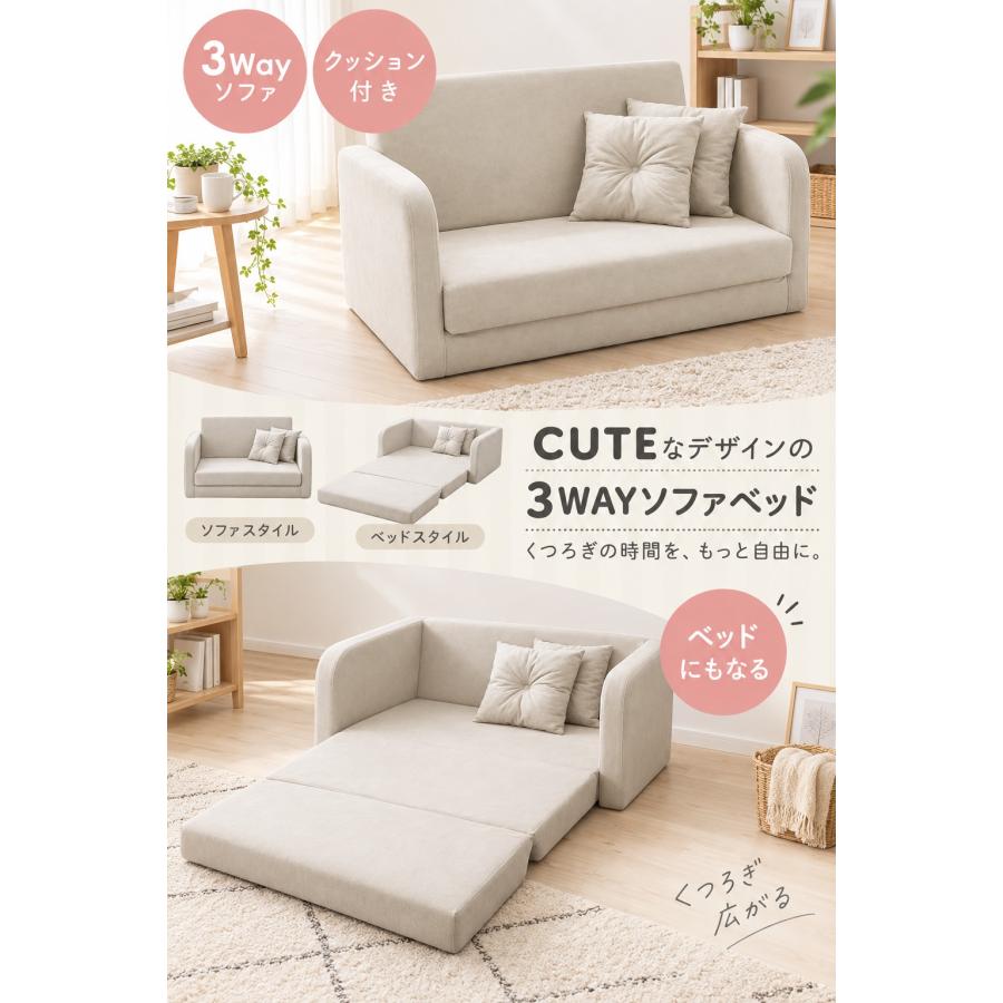 With：）SOFA（ウィズソファ） ソファーベッド 厚め 11cm 2人掛け