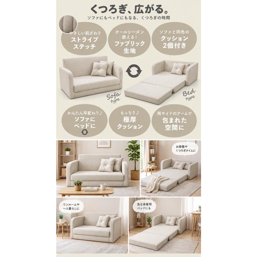 With：）SOFA（ウィズソファ） ソファーベッド 厚め 11cm 2人掛け