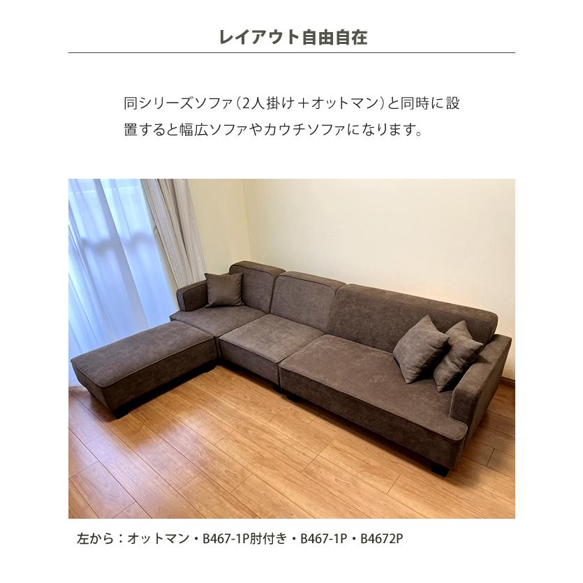 ソファー ソファ 1人掛け sofa Sバネ 木枠 組み合わせ ローソファ 肘なし オフィス カフェ コンパクト 北欧 b467-1p｜with-sofa｜17