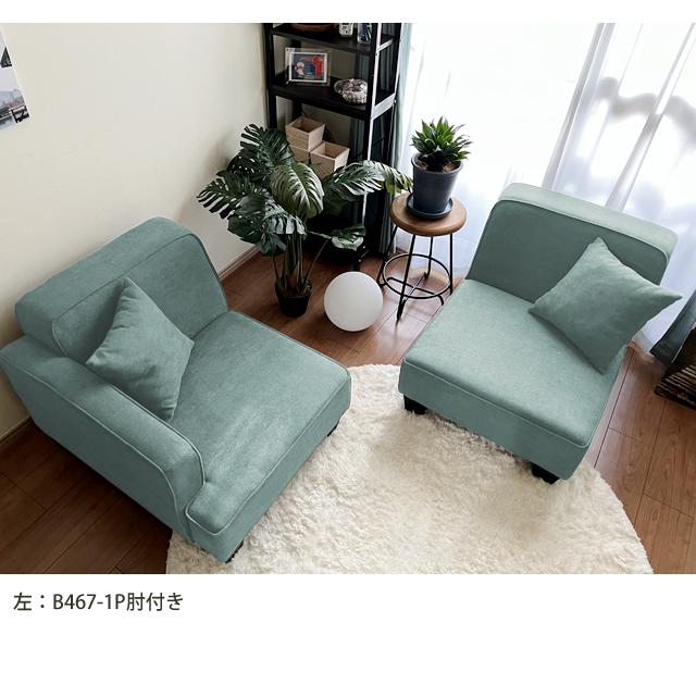 ソファー ソファ 1人掛け sofa Sバネ 木枠 組み合わせ ローソファ 肘なし オフィス カフェ コンパクト 北欧 b467-1p｜with-sofa｜19